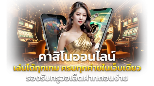 ATENA46: สัมผัสประสบการณ์พนันออนไลน์ระดับพรีเมียม 